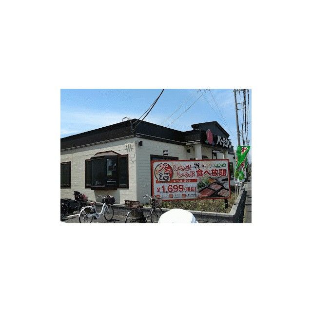 近くのバーミヤン相模大塚店まで487m(徒歩7分)