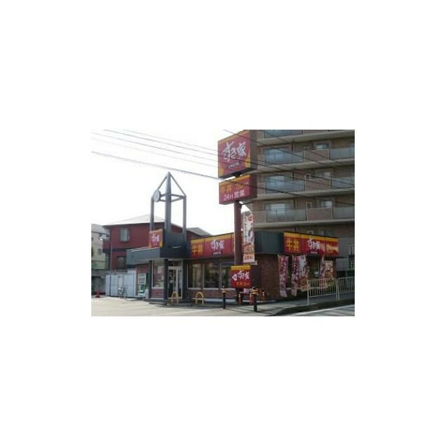 近くのすき家海老名さがみ野店まで535m(徒歩7分)