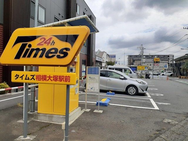 近くのタイムズまで307m(徒歩4分)