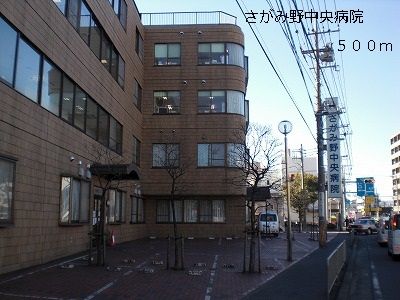 近くのさがみ野中央病院まで500m(徒歩7分)