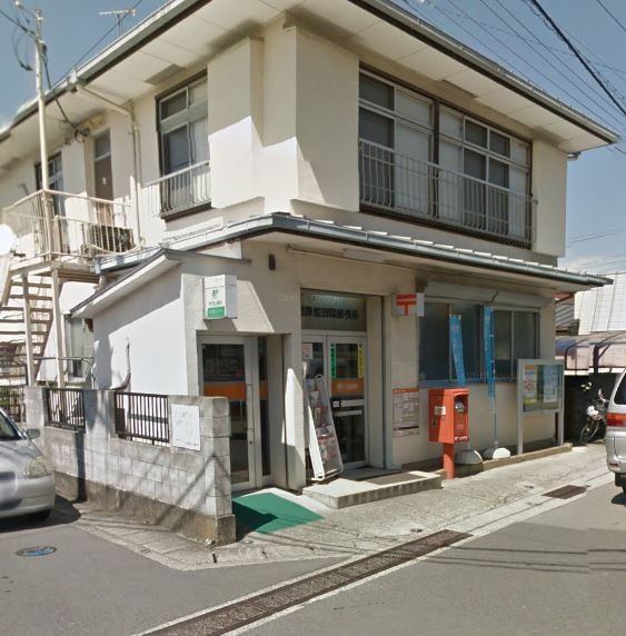 近くの小田原飯田岡郵便局まで199m（徒歩3分）
