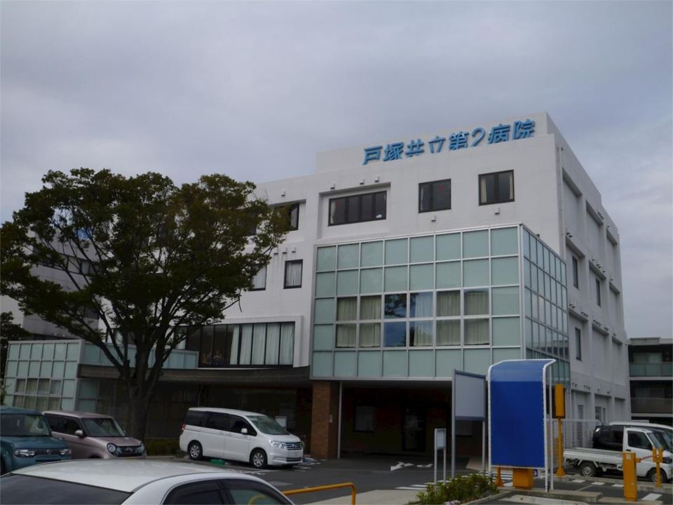 近くの戸塚共立第2病院まで680m(徒歩9分)