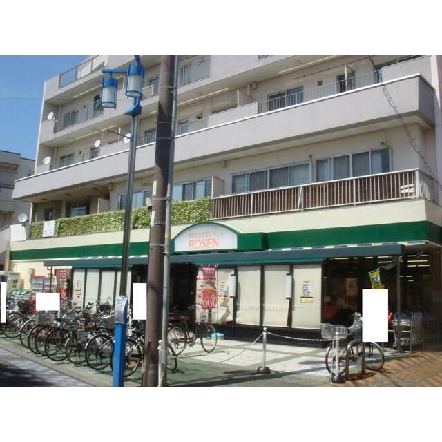近くのそうてつローゼン鵠沼店まで381m(徒歩5分)