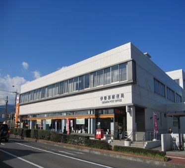 近くの伊勢原郵便局まで1,900m（徒歩24分）