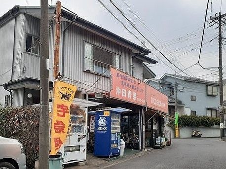 近くの沖田青果まで50m(徒歩1分)