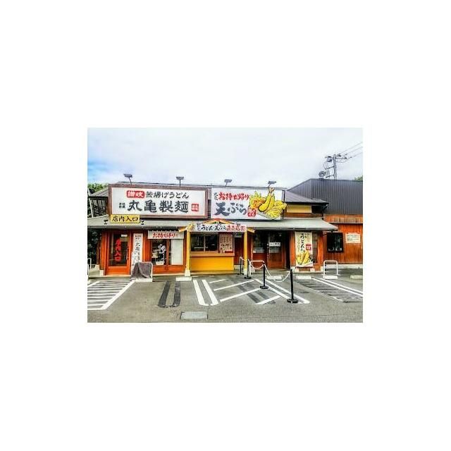 近くの丸亀製麺藤沢店まで896m(徒歩12分)