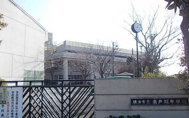 近くの南戸塚中学校まで213m(徒歩3分)