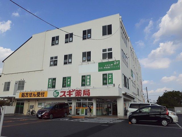 近くのスギ薬局まで763m(徒歩10分)