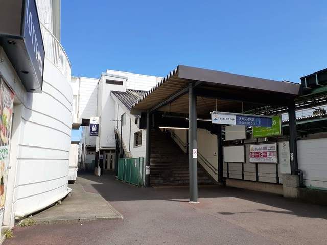近くのさがみ野駅まで529m(徒歩7分)