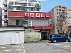近くの焼肉平和軒まで1,150m(徒歩15分)