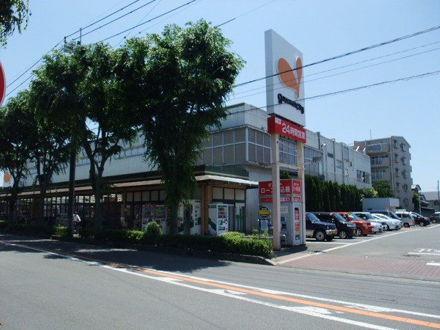 近くのグルメシティ鴨宮店まで503m（徒歩7分）