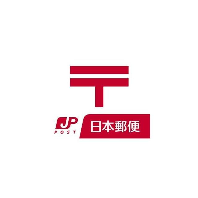 近くの横浜富塚郵便局まで501m（徒歩7分）