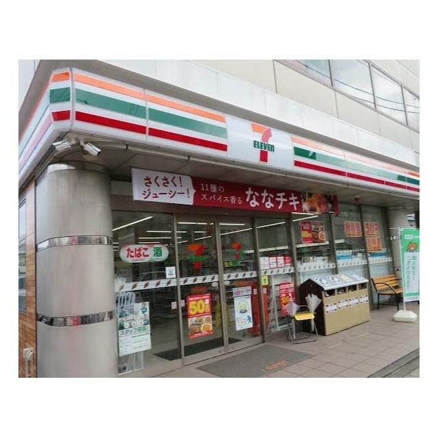 近くのセブンイレブン横浜中田駅前店まで515m(徒歩7分)