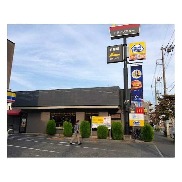 近くのマクドナルド長後街道中田店まで601m(徒歩8分)