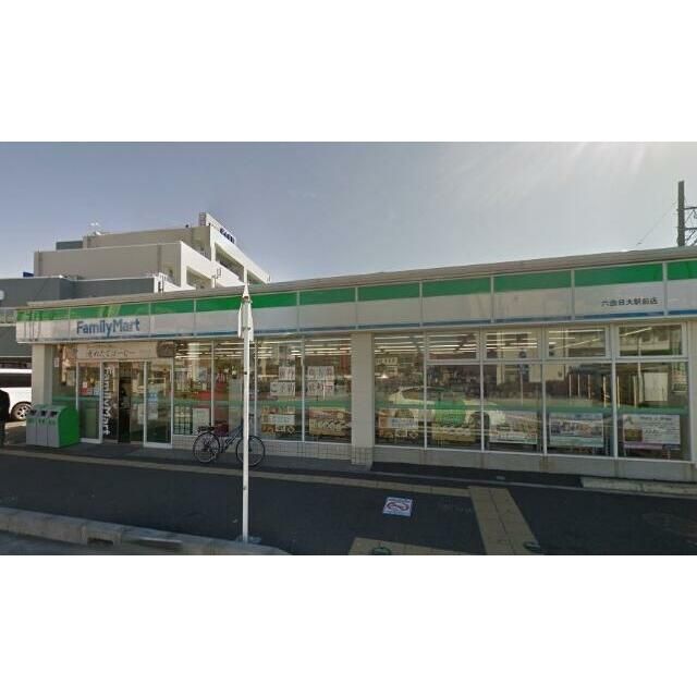 近くのファミリーマート 六会日大駅前店まで270m(徒歩4分)