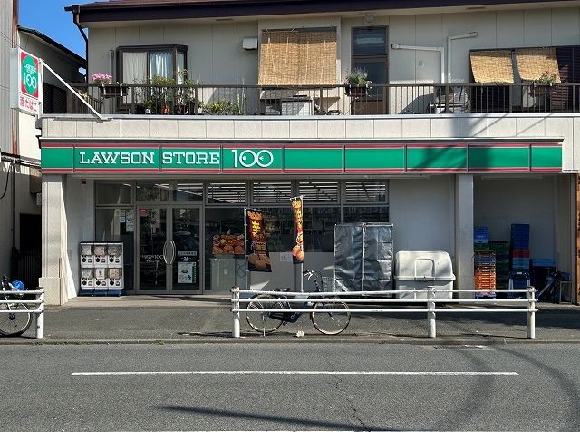 近くの100円ローソンまで240m(徒歩3分)