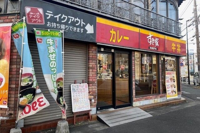 近くのすき家まで270m(徒歩4分)