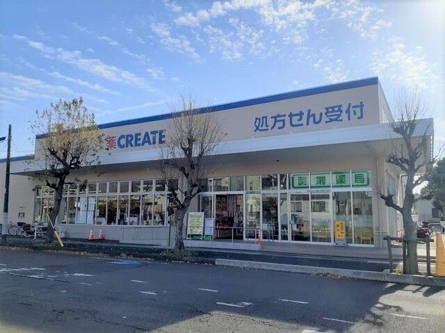 近くのクリエイトまで600m(徒歩8分)