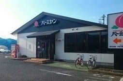 近くのバーミヤンまで300m(徒歩4分)