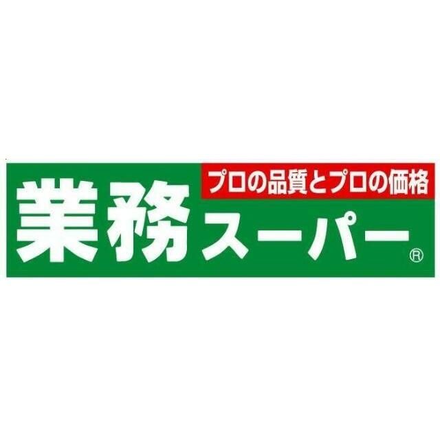 近くの業務スーパー　戸塚店まで371m（徒歩5分）