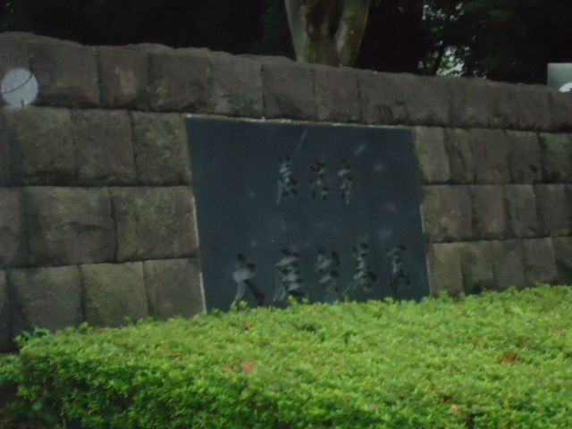 近くの大庭台墓園まで1,273m(徒歩16分)