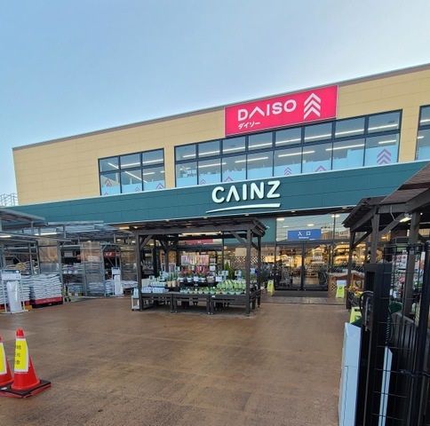 近くの【9/9オープン】CAINZ(カインズ) フォルテ秦野店まで1,545m(徒歩20分)