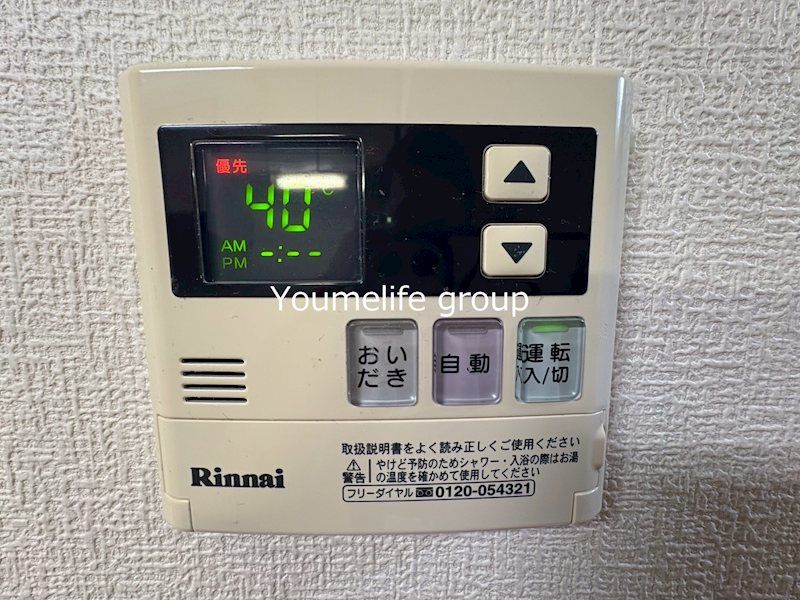 その他