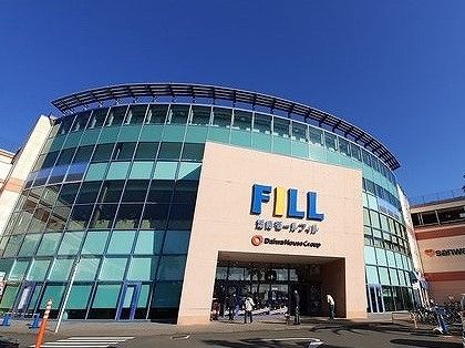 近くの湘南モールFILLまで1,000m(徒歩13分)