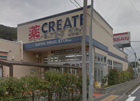 近くのクリエイトSD(エス・ディー) 鎌倉津西店まで526m(徒歩7分)