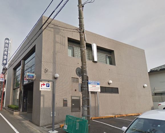 近くの横浜信用金庫芹が谷支店まで960m(徒歩12分)