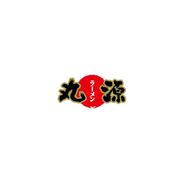 近くの丸源ラーメン本郷台店まで1,012m（徒歩13分）