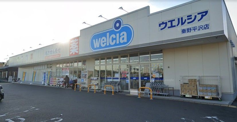 近くのハックドラッグ秦野平沢店まで796m（徒歩10分）