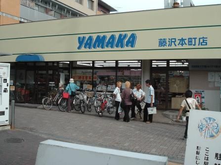 近くの株式会社やまかまで1,228m（徒歩16分）