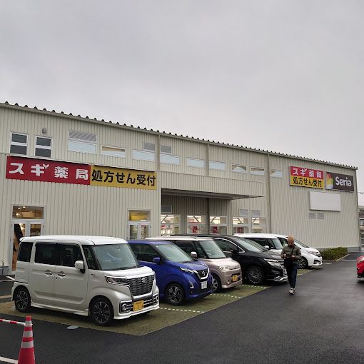 近くのスギドラッグ 海老名中央店まで163m(徒歩3分)