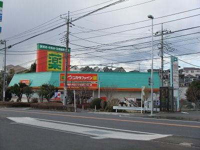 近くのココカラファイン綾瀬小園店まで579m(徒歩8分)