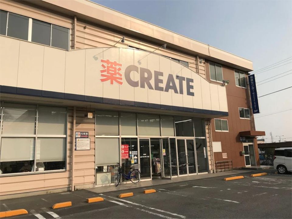 近くのクリエイトSD（エス・ディー） 厚木戸室店まで486m（徒歩7分）