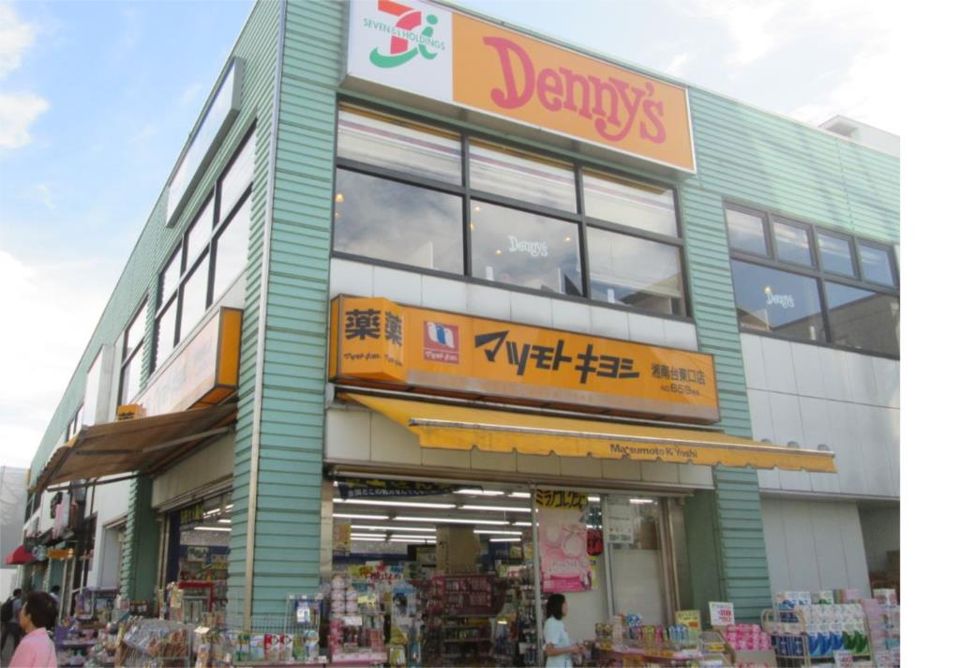 近くの薬 マツモトキヨシ 湘南台東口店まで430m（徒歩6分）