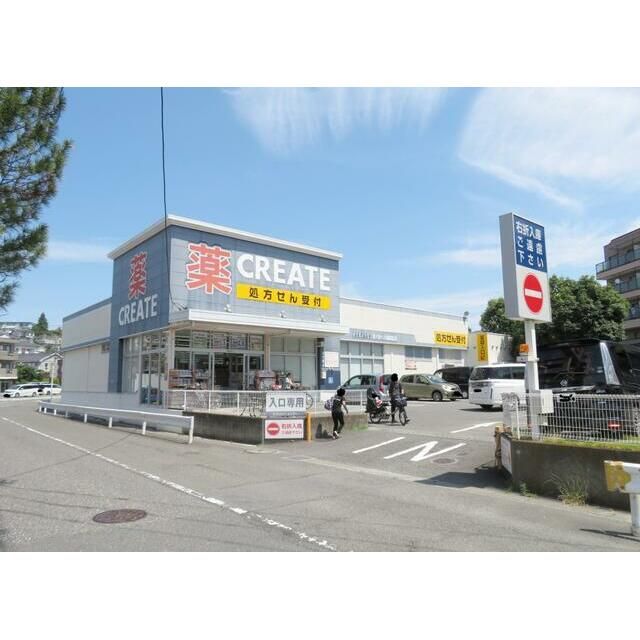 近くのクリエイトエス・ディー藤沢善行店まで211m（徒歩3分）