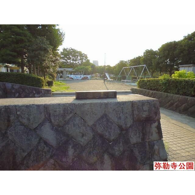 近くの弥勒寺公園まで60m(徒歩1分)
