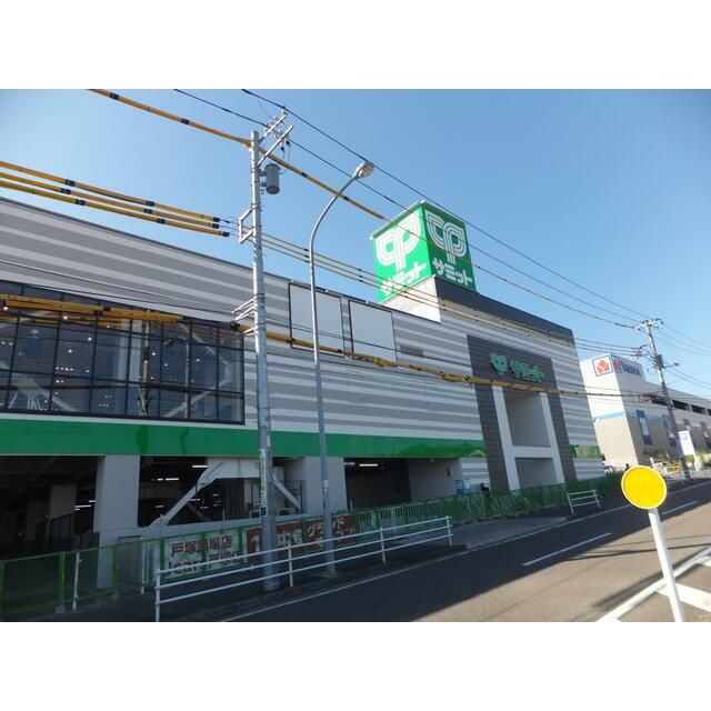近くのサミットまで300m(徒歩4分)