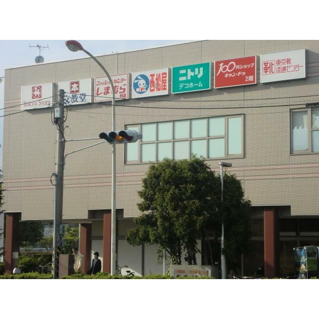近くの湘南とうきゅうまで610m（徒歩8分）