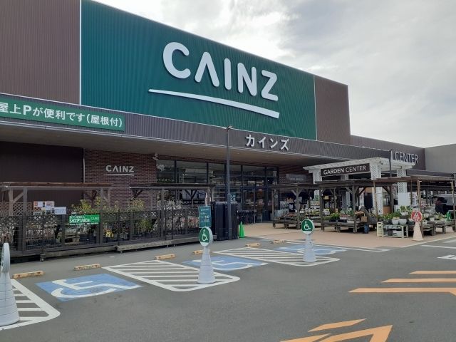 近くのカインズまで2,000m（徒歩25分）