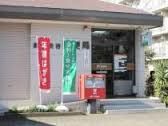 近くの高座渋谷郵便局まで541m（徒歩7分）