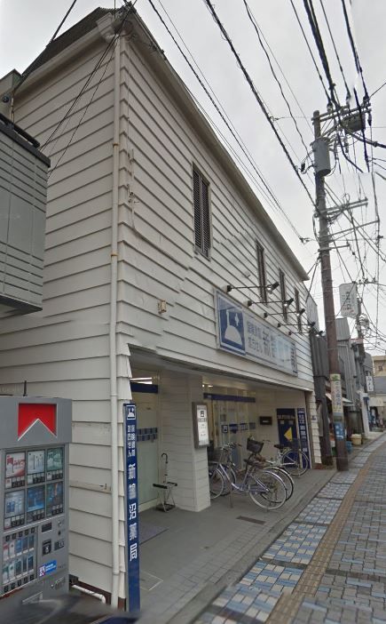 近くの新鵠沼薬局まで415m(徒歩6分)