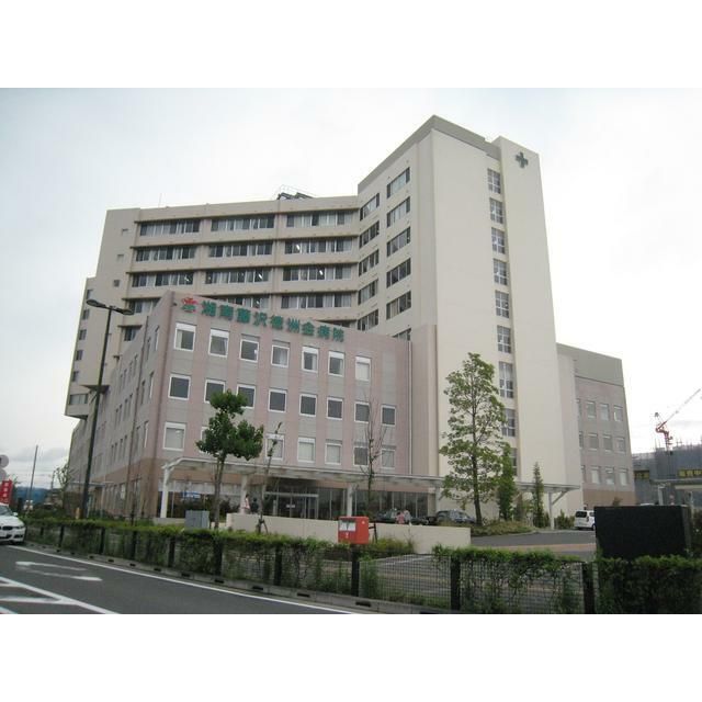 近くの医療法人徳洲会湘南藤沢徳洲会病院まで795m(徒歩10分)