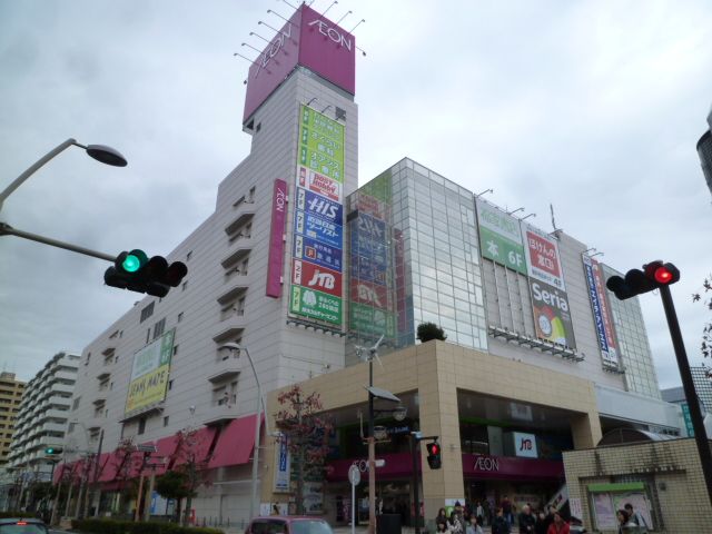 近くのイオン 厚木店まで611m(徒歩8分)