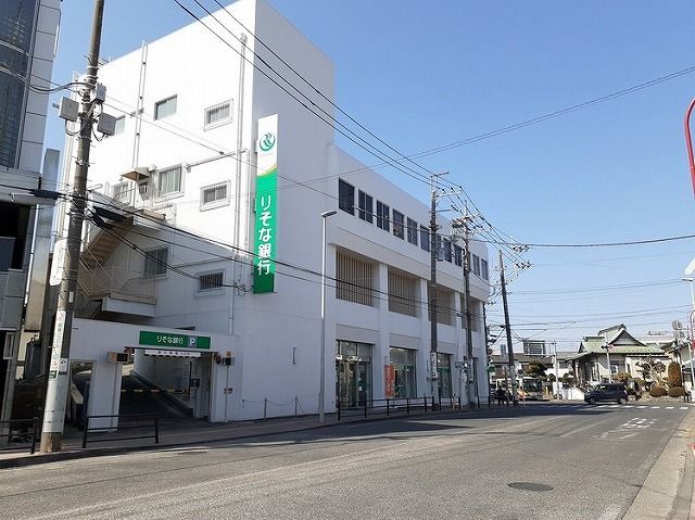近くのりそな銀行まで130m(徒歩2分)
