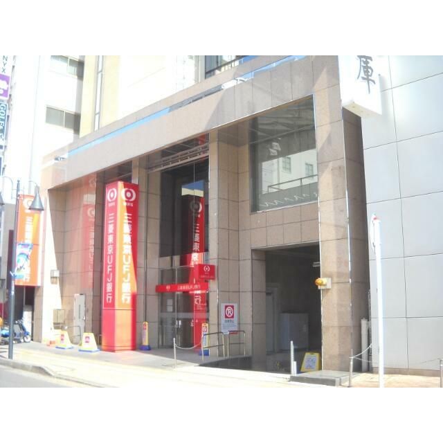 近くの三菱東京UFJ銀行厚木支店まで547m(徒歩7分)