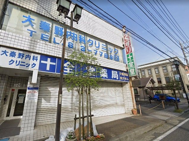 近くの大秦野内科クリニックまで319m(徒歩4分)