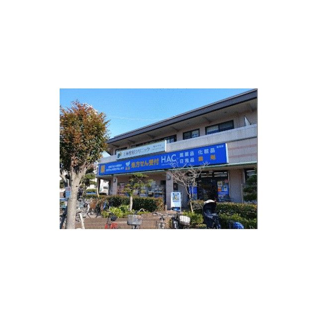 近くのハックドラッグ鵠沼店まで430m(徒歩6分)